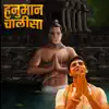 Govind Krsna Das - Hanuman Chalisa - EP